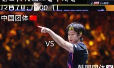 九游体育-关于韩国乒乓球队鏖战德国乒乓球队，马龙三分雨点燃全场的信息
