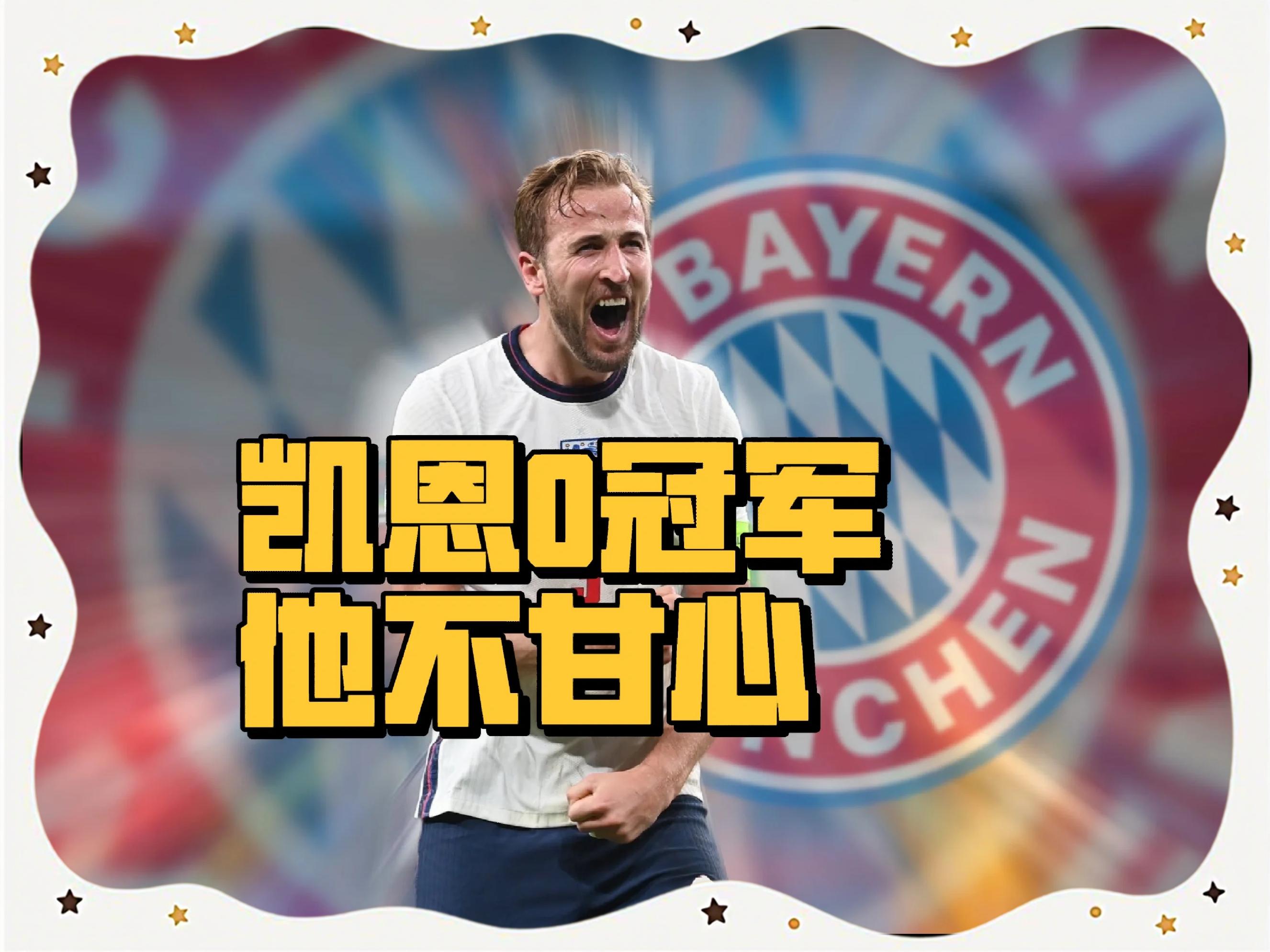 拜仁年轻球员晋升一线队，受到队友祝贺