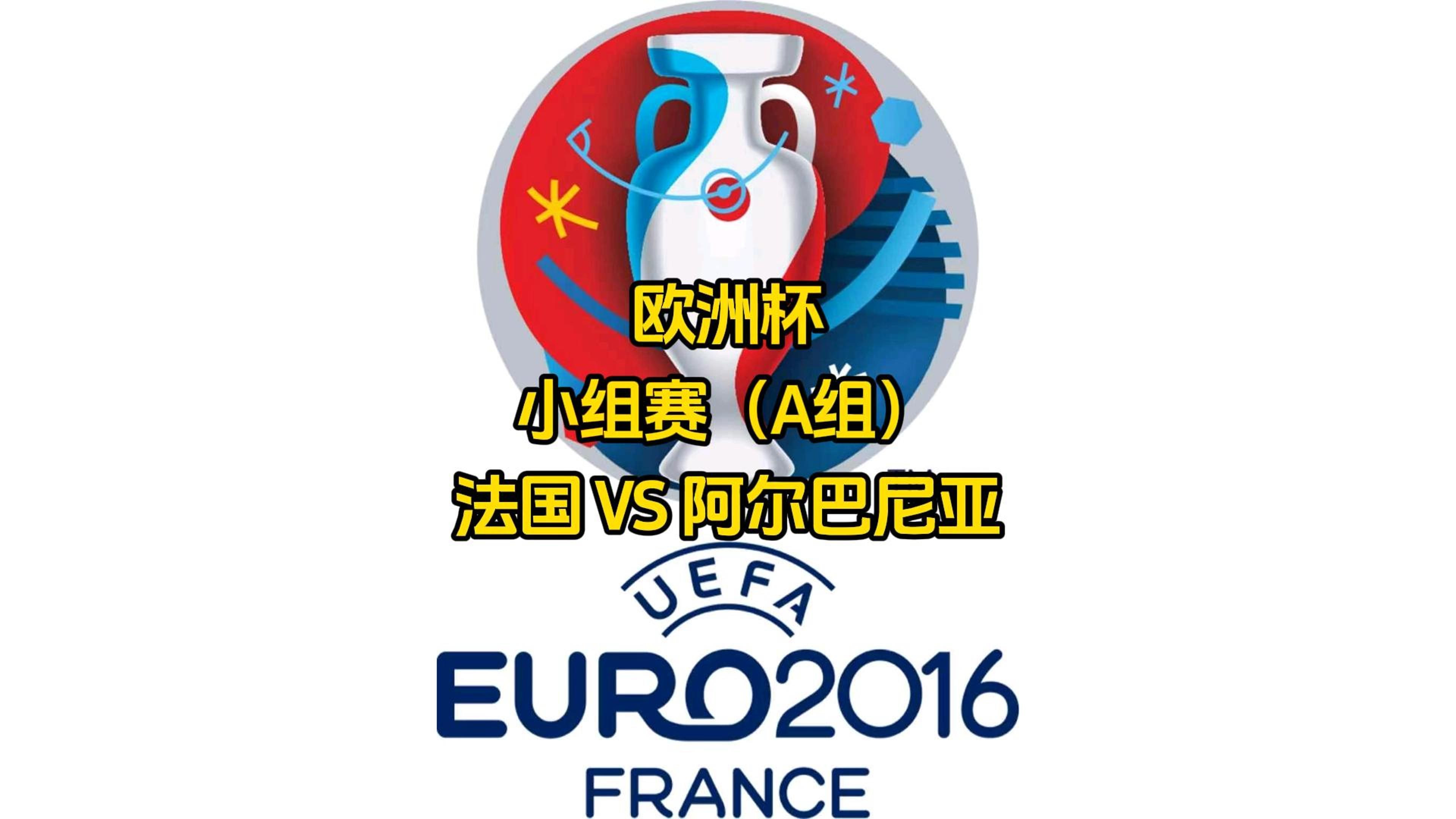 关于阿尔巴尼亚赢安道尔,欧洲国家联赛喜获胜利的信息 关于阿尔巴尼亚赢安道尔,欧洲国家联赛喜获胜利的信息