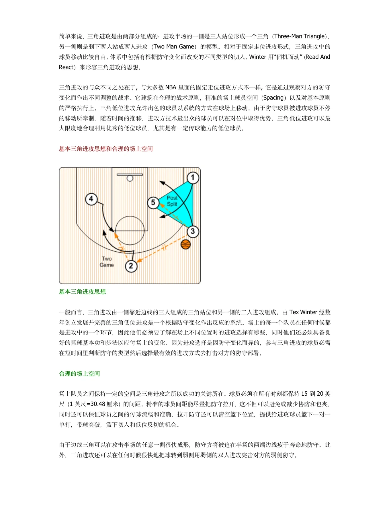 包含战术大师布局精准，助球队一战成名的词条