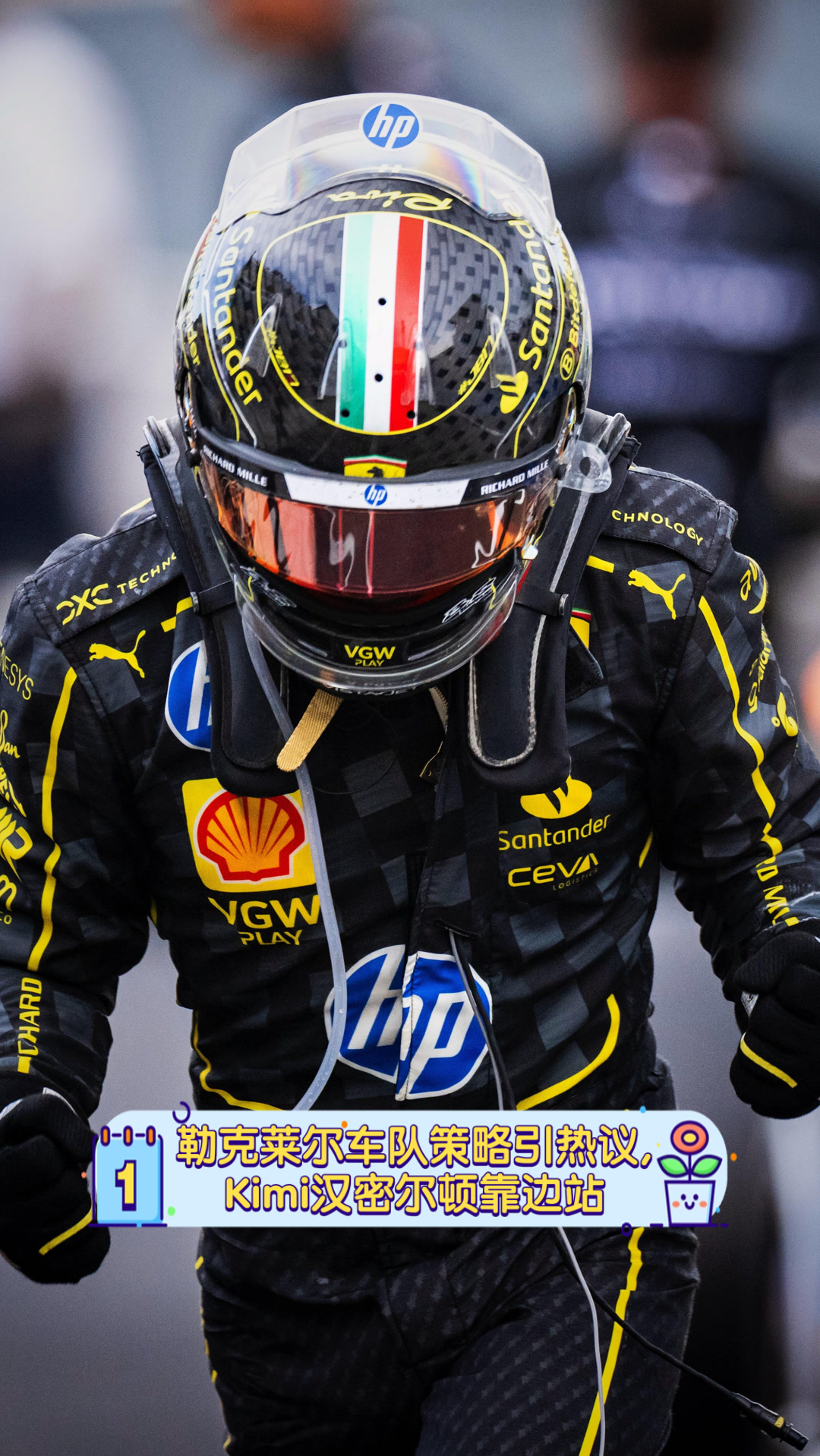 索伯车队翻盘威廉姆斯，汉密尔顿扛起全队的简单介绍